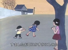 Chiisai Aki Mitsuketa cover art