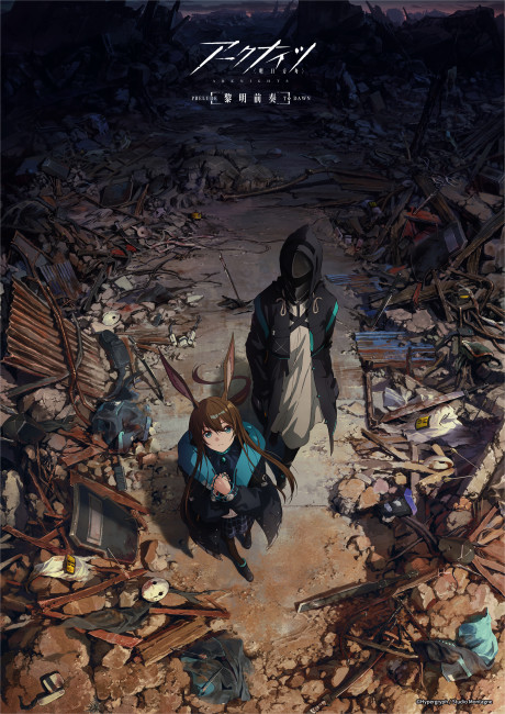 Arknights: PRELUDE TO DAWN cover art