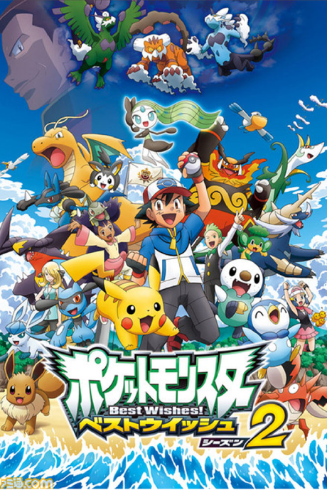 Pokémon BW: Rival Destinies cover art