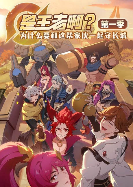 Shi Wang Zhe A? cover art