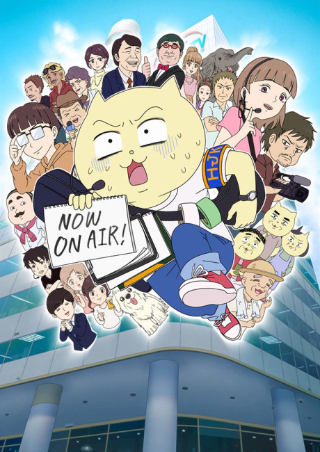 On Air Dekinai! cover art