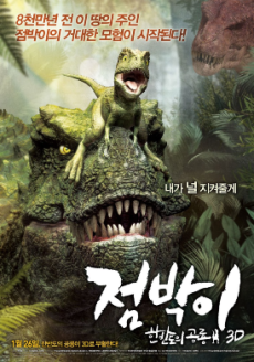 Speckles: Dinosaurs of the Korean Peninsula cover art