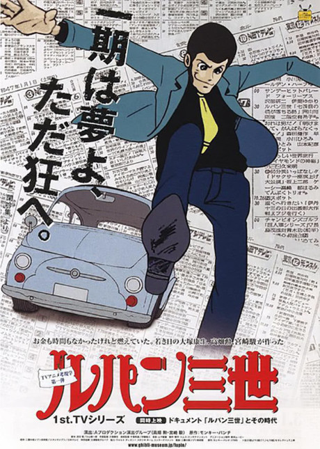 Lupin the 3rd cover art