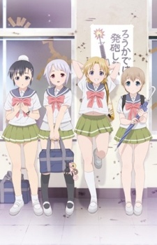 Upotte!! OVA cover art