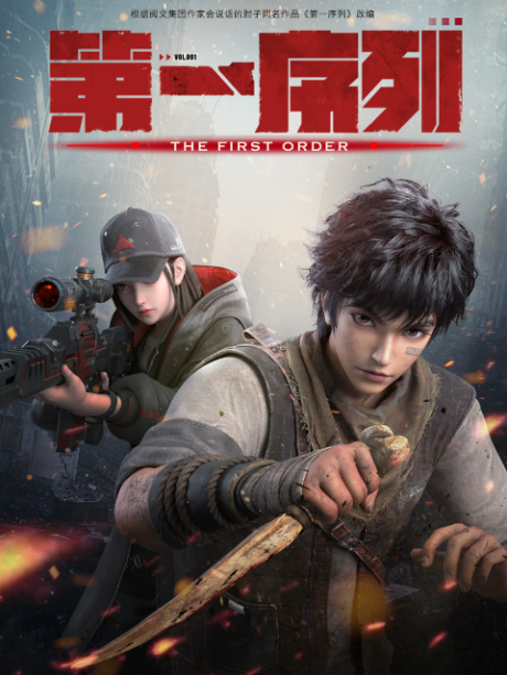 The First Order cover art