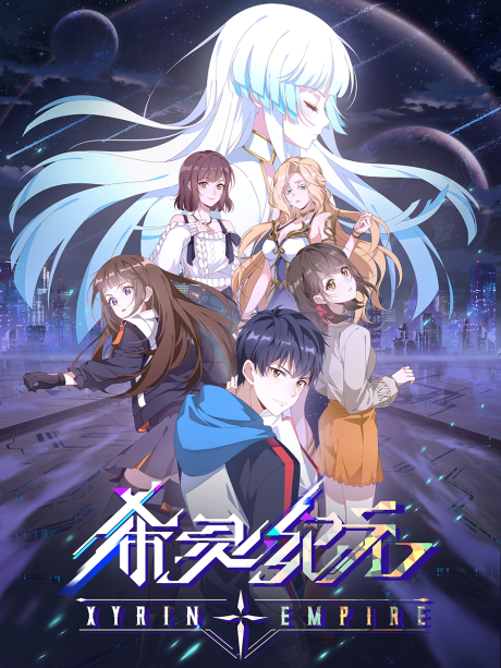 Xyrin Empire cover art