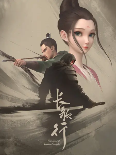 The Legend of Princess Chang-Ge cover art
