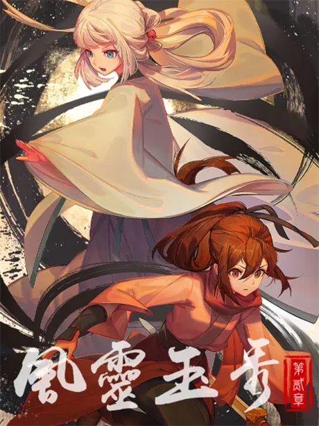 Soulmate Adventure S2 cover art