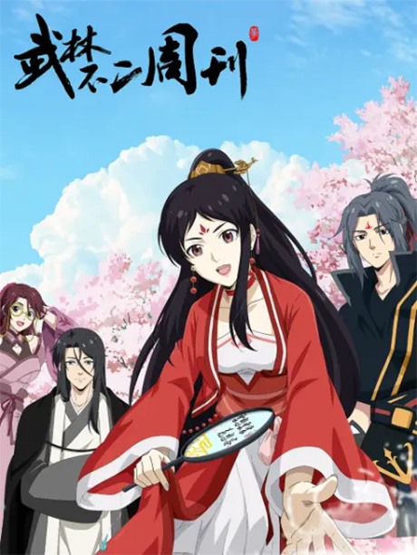 Wulin Buer Zhoukan cover art
