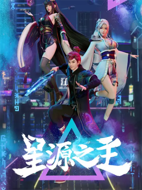 Master of the Star Spring cover art