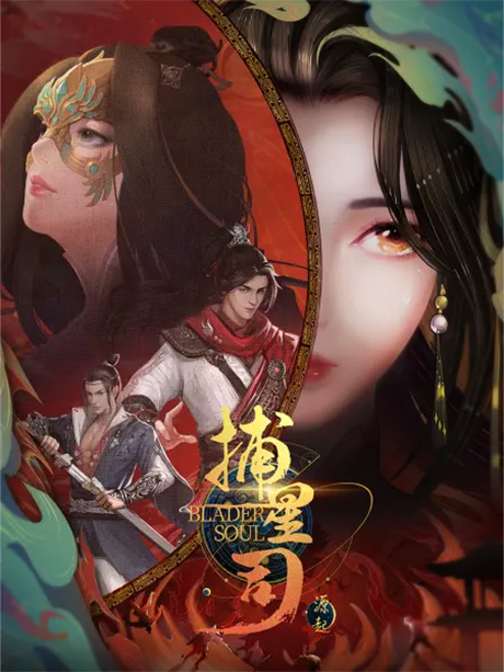 Blader Soul cover art