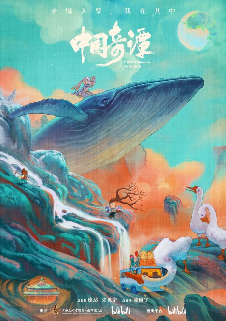 Zhongguo Qitan cover art
