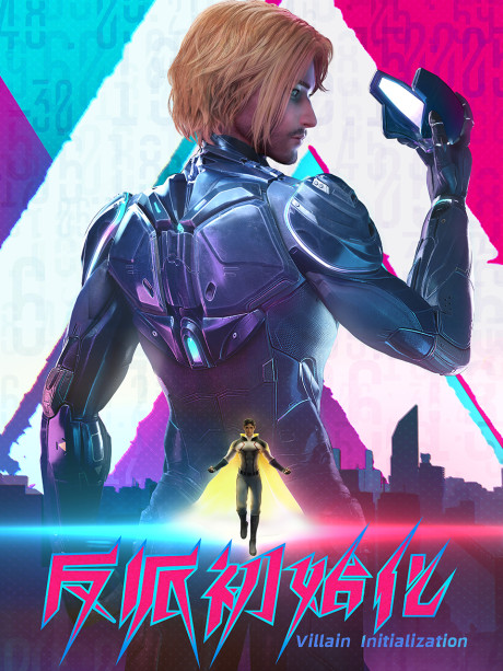 Fanpai Chushihua cover art