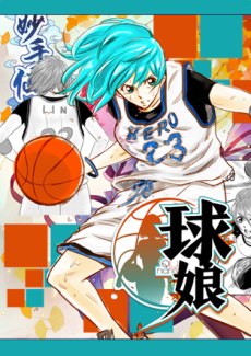 Qiu Niang cover art