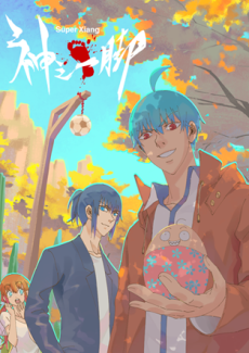 Shen Zhiyi Jiao cover art