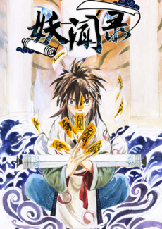 Yao Wen Lu cover art