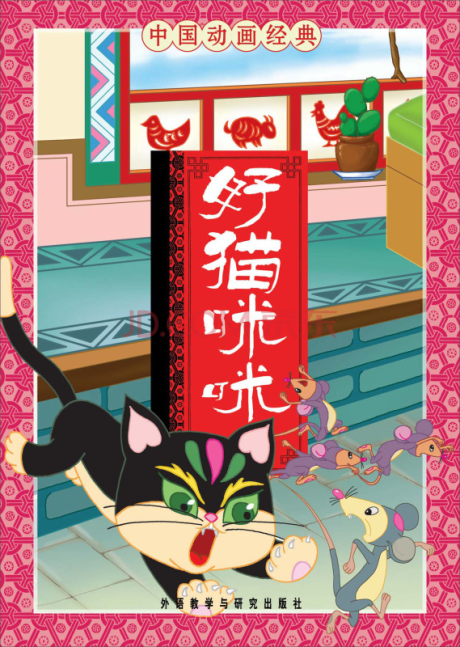 Hao Mao Mimi cover art