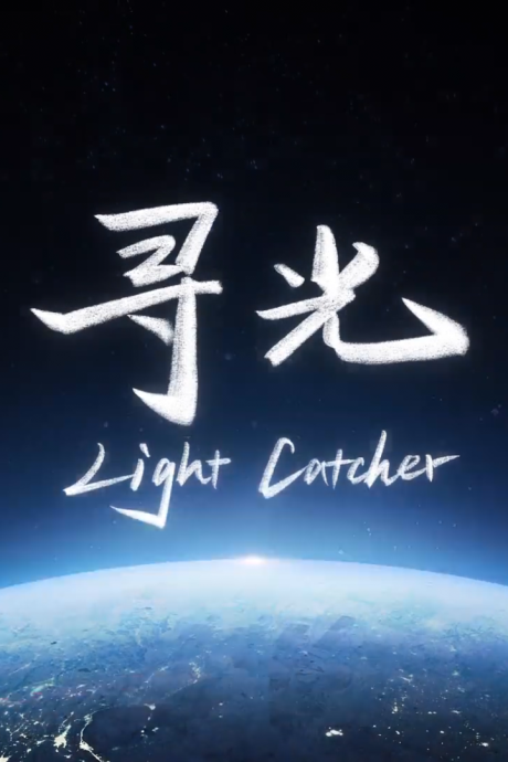 Light Catcher cover art