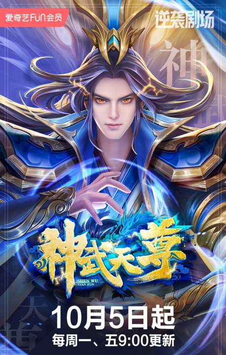 The Legend of Sky Lord cover art