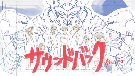 Soundback: Kanade no Ishi cover art