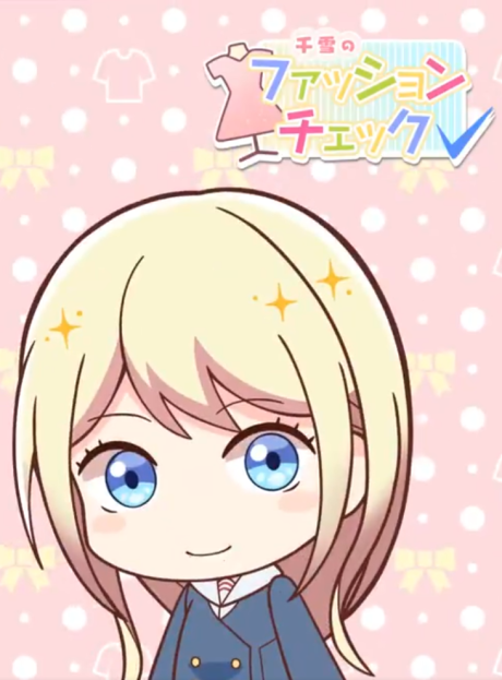 Chiyuki no Fashion Check cover art