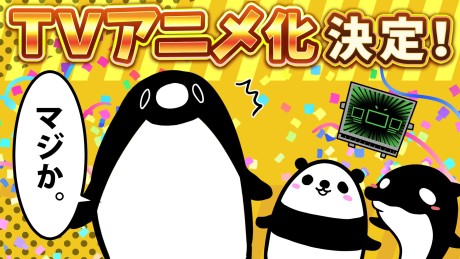 Teiko Penguin cover art