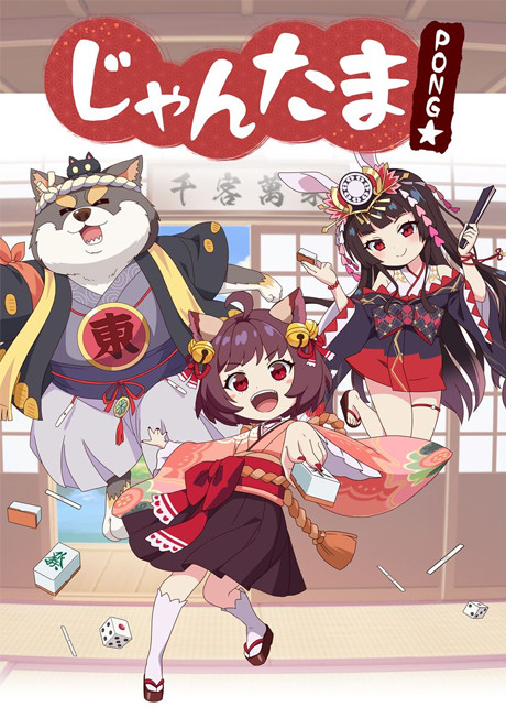 Mahjong Soul Pon☆ cover art