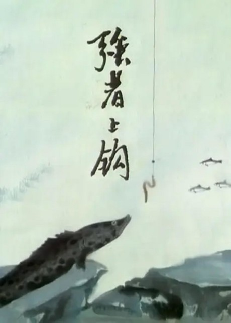 Qiangzhe Shanggou cover art