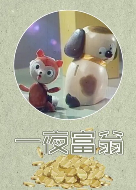 Yi Ye Fuweng cover art