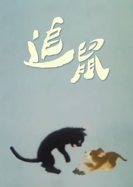 Zhui Shu cover art