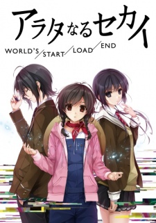 Arata naru Sekai: Mirai-hen cover art