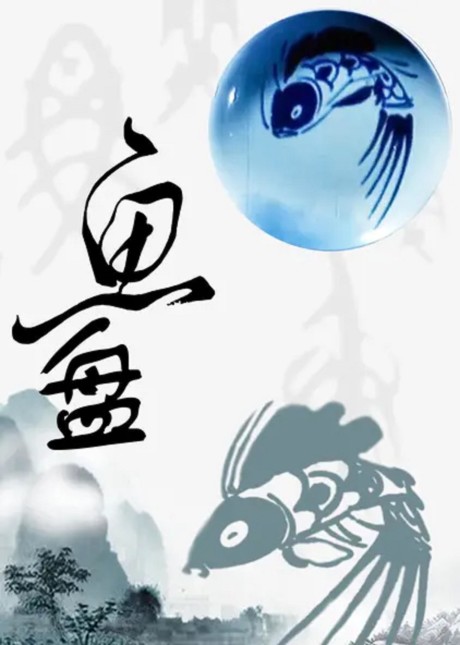 Yu Pan cover art