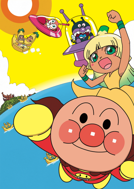 Anpanman: Revive Banana Island! cover art