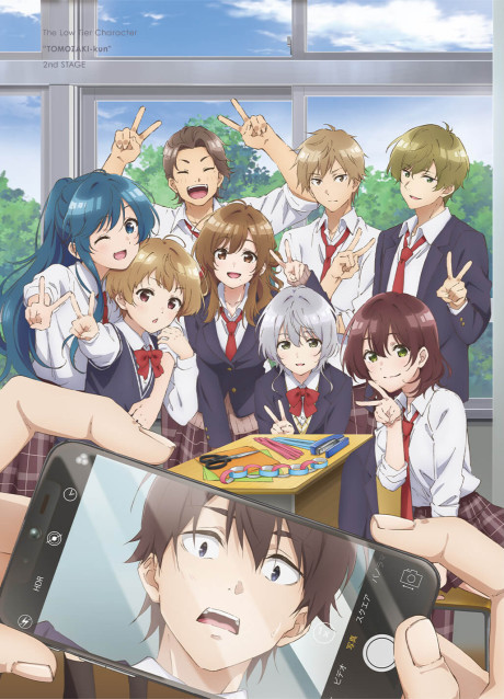 Bottom-Tier Character Tomozaki 2nd Stage cover art
