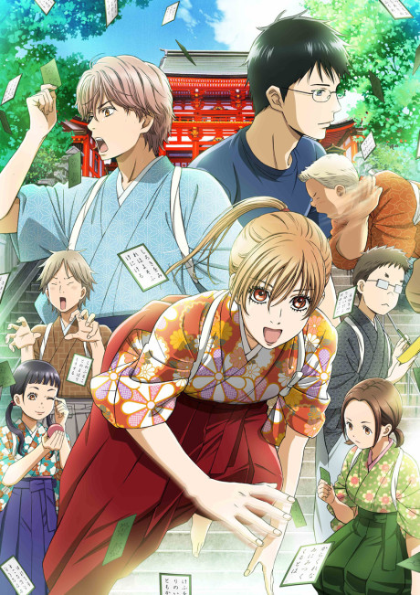 Chihayafuru 2 cover art