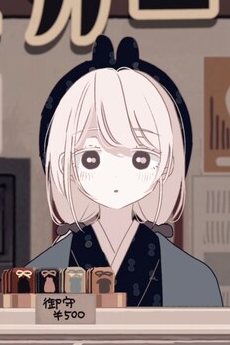 Sugar Loss cover art