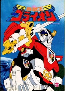 Go Lion cover art