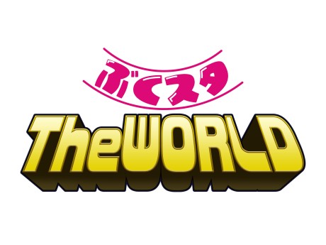 Bukusuta The WORLD cover art