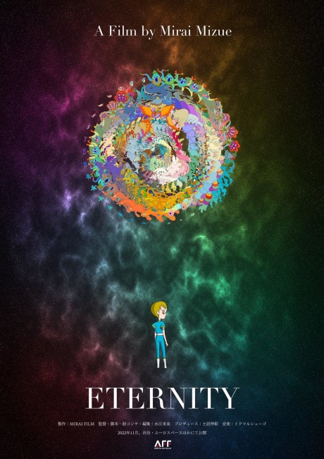 ETERNITY cover art