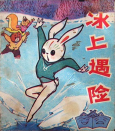 Bing Shang Yuxian cover art