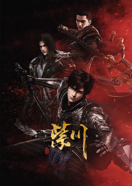 Zichuan: Yincang Hudong Ju cover art