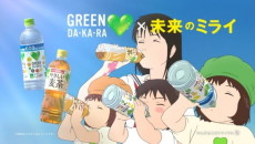 GREEN DA KA RA × Mirai no Mirai cover art