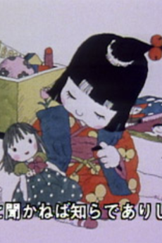 Soushunfu cover art