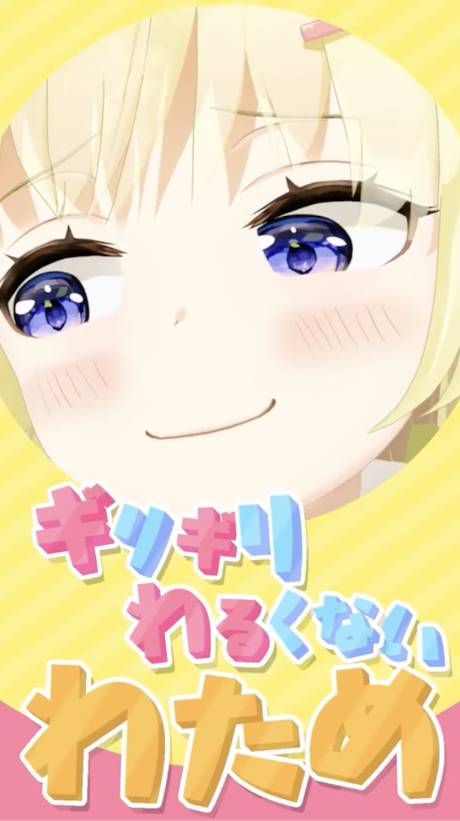 Watame Did Borderline Nothing Wrong cover art