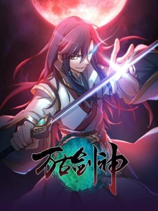 Everlasting God of Sword cover art