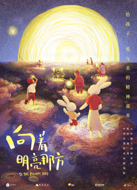 To the Bright Side cover art