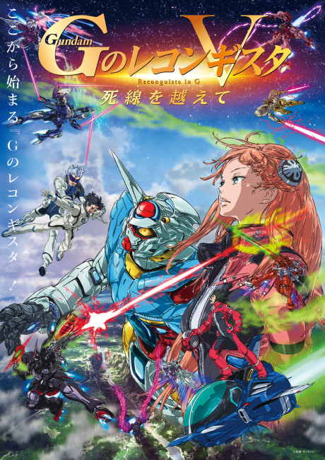Gundam: G no Reconguista V - Shisen wo Koete cover art