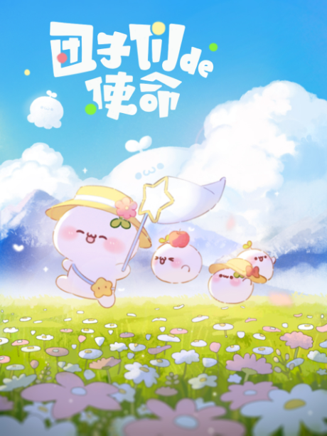 Tuanzimen De Shiming cover art