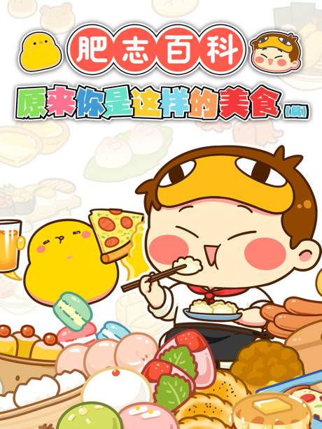 Fatchi Baike 5 cover art