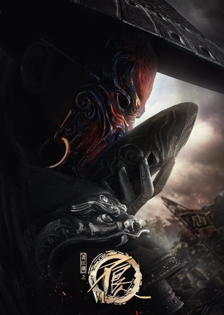 Hua Jianghu: Buliang Ren 6 cover art